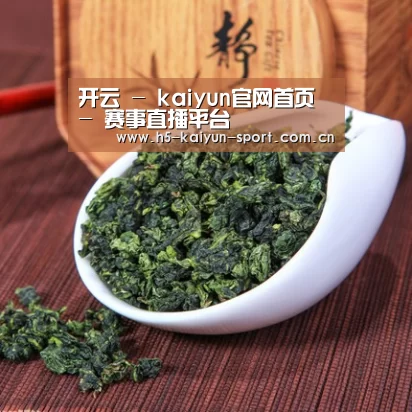 清香铁观音